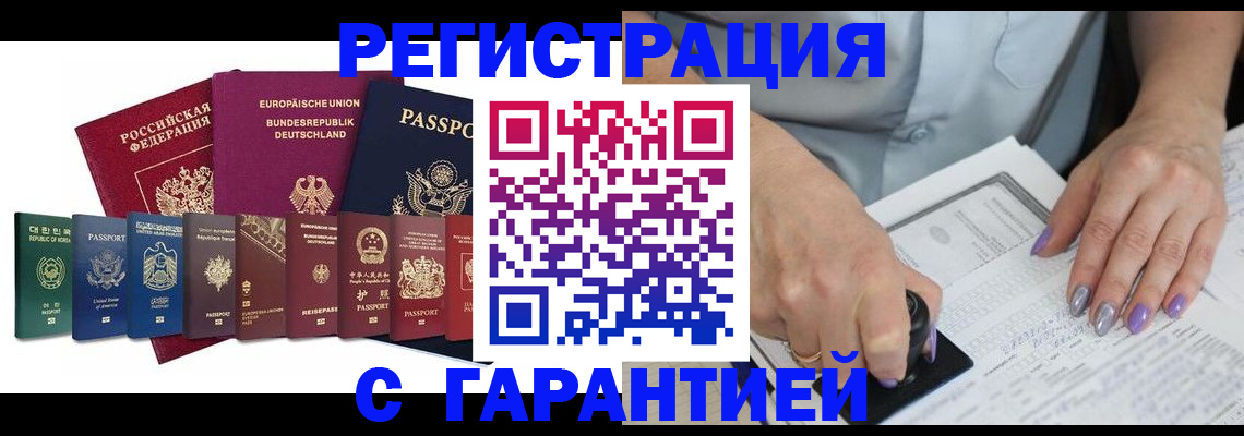 прописка в Чувашии