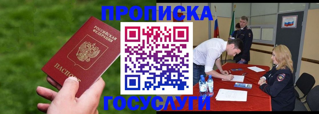 где прописаться в Чувашии