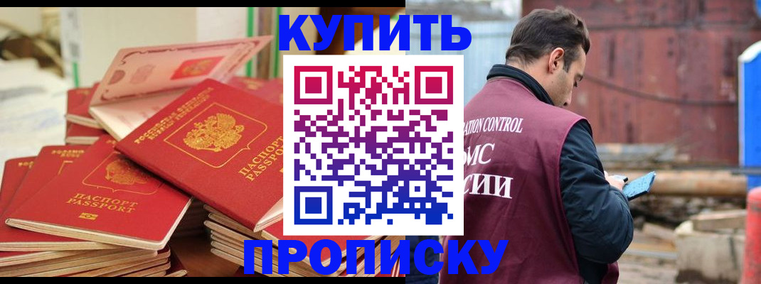 пропишу в квартире в Чувашии