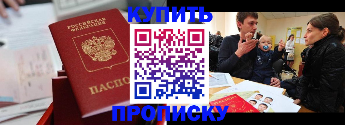 прописка штамп в Чувашии