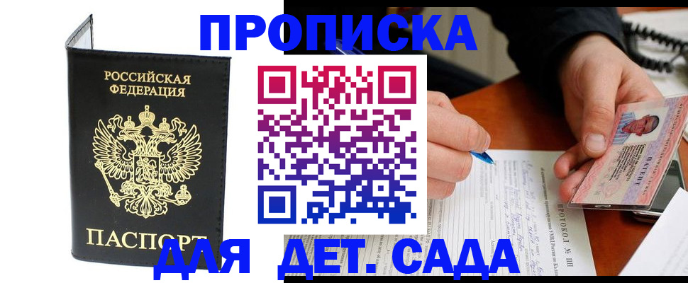 прописка от собственника в Чувашии