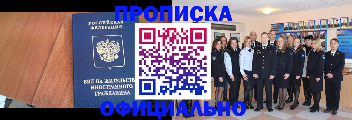 временная регистрация адрес в Чувашии