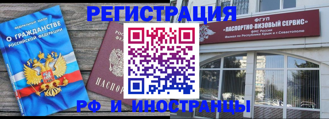прописка для военкомата в Чувашии